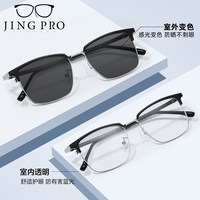 镜邦 近视眼镜商务大脸眼镜框男大黑框眉线眼镜框配变色眼镜