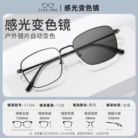 镜邦变色防蓝光眼镜近视男款大脸黑框眉线眼镜架可配有度数眼睛框 下单请务必留言客服度数+瞳距