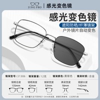 镜邦变色防蓝光眼镜近视男款大脸黑框眉线眼镜架可配有度数眼睛框 【0-800度】镜框+1.67超薄防蓝光变色镜片