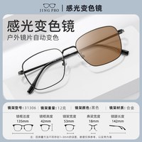 镜邦变色防蓝光眼镜近视男款大脸黑框眉线眼镜架可配有度数眼睛框 【0-600度】镜框+1.60薄极速感光变色镜片