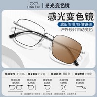 镜邦变色防蓝光眼镜近视男款大脸黑框眉线眼镜架可配有度数眼睛框 下单请务必留言客服度数+瞳距