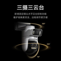 小米智能室外摄像机 4 Pro 三摄变焦版 监控摄像头家用监控器360度无死角带夜视三摄500万像素 3K超清 【高端旗舰】4Pro-三摄500万+