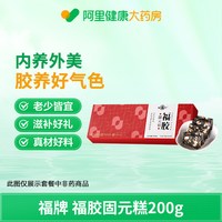 陈李济 3盒疗程】陈李济舒筋健腰丸正品白云山腰间盘突出腰腿疼风湿官方