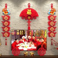 过年装饰2026新年款春节客厅电视背景墙气氛装饰对联挂件布置用品