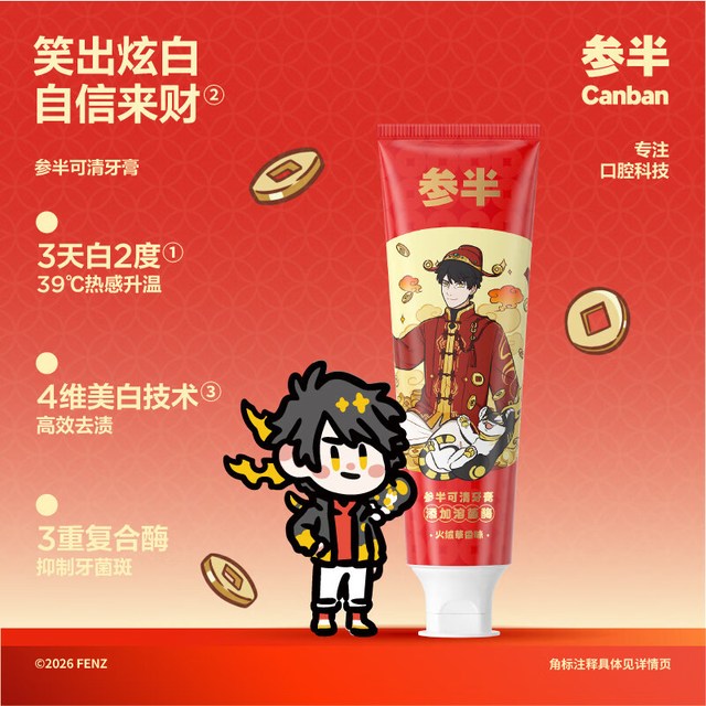 参半 非人哉联名可清美白牙膏100g*1