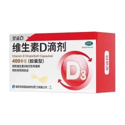 星鲨 维生素D滴剂