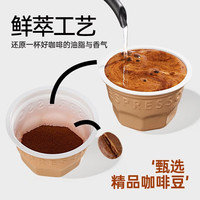 连咖啡每日鲜萃系列 意式浓缩黑咖啡速溶咖啡粉美式咖啡 经典原味7颗+香草风味7颗+香水生椰风味7颗