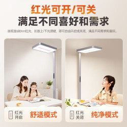 孩视宝 全光谱护眼 落地台灯