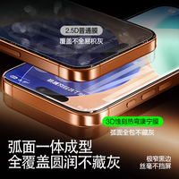 闪魔康宁膜Ultra3D热弯AR抗反射适用苹果17ProMax增透钢化膜iPhone16pro手机屏幕贴膜15pm全屏覆盖ip防摔
