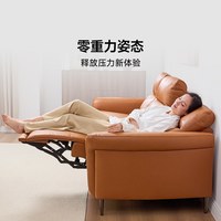 奥洛芙森 零重力双电动功能沙发 多角度 零靠墙 大座深易打理