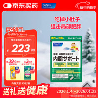 芳珂 HealthScience进口 内脂支援90粒/包  内脂支援90粒/袋*1