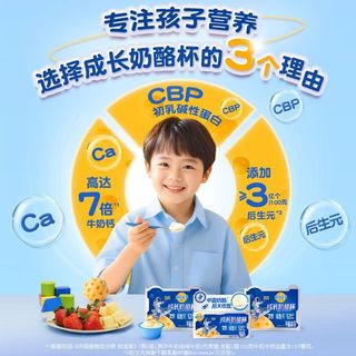 妙可蓝多后生元奶酪杯航天成长杯儿童成长营养高钙零食【实惠新鲜】 航天奶酪成长杯100g【12杯】【划算】