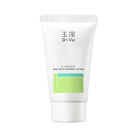 玉泽(Dr.Yu)复合酸焕肤乳50ml 三酸复配身体乳青蒿退红去角质去粗糙