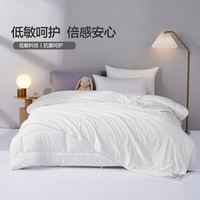 水星家纺100%蚕丝被子被芯 四季可用子母被蚕丝二合一被芯 柔丝二合一被 150cmx210cm