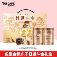 雀巢（Nestle）醇品美式黑咖啡无糖配方速溶咖啡粉独立小包装 雀巢日进斗金新春礼盒