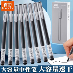 真彩 大容量直液式中性笔 0.5mm黑色子弹头速干 10支装