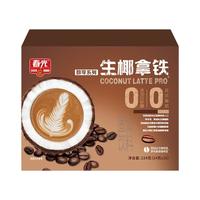 春光食品  生椰拿铁/炭烧咖啡 速溶咖啡 海南特产 生椰拿铁224g