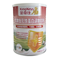 KingKeys 金奇仕 牛脾肽乳铁蛋白宝宝儿童青少年免疫球蛋白多肽活性酵母 2g