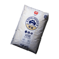 南顺樱皇国产日式工艺面包粉 高筋面粉 无添加 小麦粉 吐司面粉 日式精研面包粉1kg