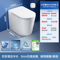 国家补贴：浪鲸 035B小尺寸U型舒适座圈 智能马桶