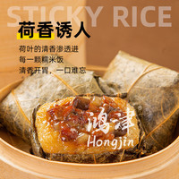 鸿津荷叶 广式早茶点心 家庭营养早餐 荷叶鸡饭团 速冻面点早餐 鸿津荷香720g(120g*6只)