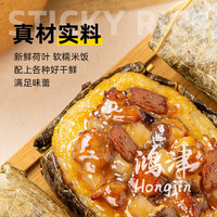 鸿津荷叶糯米鸡 广式早茶点心 家庭营养早餐 荷叶鸡饭团 速冻面点早餐 瑶柱馅480g+荷香馅480g+大叉烧包780g+核桃包480g