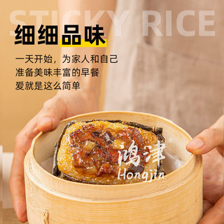 鸿津荷叶糯米鸡 广式早茶点心 家庭营养早餐 荷叶鸡饭团 速冻面点早餐 荷香馅480g+核桃包480g