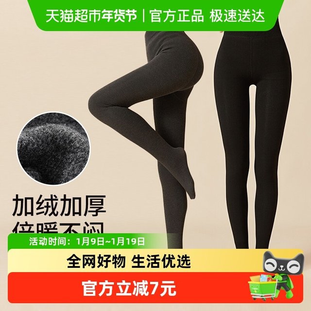 雅黛俪 女士连裤袜 DYU3366 加厚保暖秋冬季