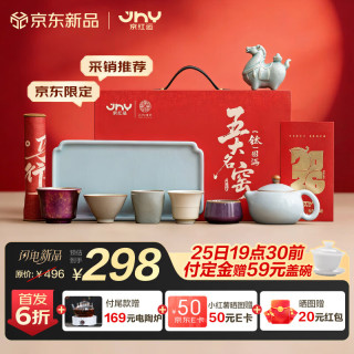 苏氏陶瓷 五大名窑【钛】圆满茶具礼盒套装 15件5人用+电陶炉+盖碗