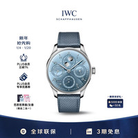 IWC 礼物 葡萄牙万年历 地平线蓝 18K白金 小牛皮 IW503703 44.4mm