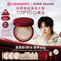 玛丽黛佳 种籽气垫2.0持妆滋润干皮粉底液60g囤货装