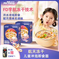 宅羊羊 儿童营养即食冻干面牛肉番茄鸡蛋宝宝面条小面条4包无添加