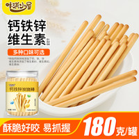 咔淇小屋 宝宝零食手指棒棒饼干炭烧磨牙棒饼无添加食用盐儿童零食