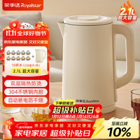 荣事达 家用烧水壶自动断电保温一体全自动恒温饮水机养生壶热水壶电水壶