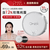 草木之心 水散粉定妆粉官方正品定妆粉控油散粉散粉定妆控油散粉