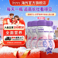 纽迪希亚 纽荃星水奶纽迪希亚儿童成长配方液态奶小孩宝宝营养品