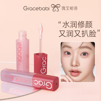 Gracebabi 沁润无瑕面部修颜液高光立体提亮水润裸妆不脱妆毛茸茸