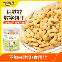 咔淇小屋 数字母动物饼干宝宝零食不添加加白砂糖送一岁婴儿辅食谱