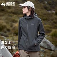GUIG 拓路者户外连帽软壳衣女外套团购春季防风防泼水加运动户外夹克