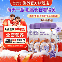 纽迪希亚 纽荃星水奶纽迪希亚儿童成长配方液态奶小孩宝宝营养品