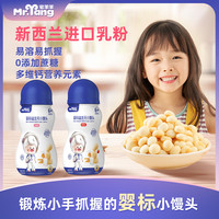 宅羊羊 80g婴幼儿小馒头宝宝奶豆零食辅食无食盐添加婴儿零食