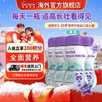 纽迪希亚 纽荃星水奶纽迪希亚儿童成长配方液态奶小孩宝宝营养品奶粉