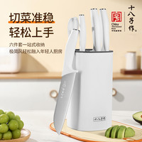十八子作 星耀六件套家用厨房套装切肉切菜斩骨刀刀具
