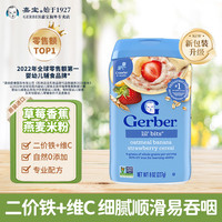 嘉宝 婴儿营养辅食香蕉草莓燕麦米粉三段8月+婴儿米粉