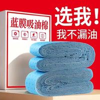 红鹏 抽油烟机吸油棉加厚家用油槽垫油纸去污厨房防油贴纸