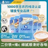 嘉宝 婴儿辅食高铁婴儿米粉