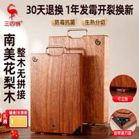 SSGP 南美花梨木菜板整木实木抗菌家用剁肉切片案板砧板