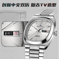海鸥 古电视日历星期中性自动机械表 亮银