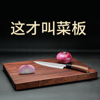 归味 家用切菜板整木加厚 无拼接砧板防滑案板