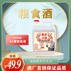成荣 大曲高粱 65%vol 清香型纯粮酒 4.6到4.8斤